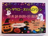 「☆ハロウィンイベント告知☆」