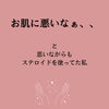 「罪悪感」