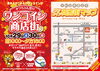 ワンコイン商店街開催します！「10月29日(土)30日(日)オワちゃん祭り開催します！！！」