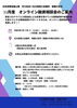 「2022/10/25配信　【寝屋川支所】１１月２１日（月）開催 １１月度オンライン融資相談会のご案内」