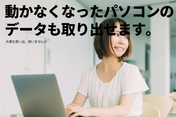 ノートパソコンを触る女性「宮崎県での壊れたパソコンのデータ取り出しならお任せください」