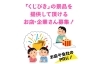 「【協賛企業・店舗様募集】（お楽しみスタンプラリー）クリスマスマルシェ2022のイベントのプレゼント景品の協賛のお願い。」