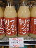 新物 つがるりんごジュース「こんな商品あります[阪急桂駅西口徒歩３分食品スーパー]」