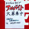 「アルバイト募集中❣️ケバブ屋さんより」