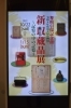 「企画展開催中」