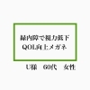 「【現役の視能訓練士と眼鏡屋”両方の視点”で解説！本日のお客様】市川駅から徒歩３分　視能訓練士のメガネ屋 オオクシメガネ」
