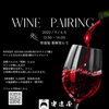 「【Event】 - Wine Pairing With Sommelier -【至福の湯宿｜福島県・高湯温泉】」
