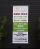 「休院のお知らせ」
