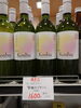 甲州にごりワイン「こんなワインあります[阪急桂駅西口徒歩３分食品スーパー]」