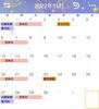 「１１月のお休み」