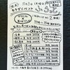 イベントフライヤー出来ました「イベント開催します」