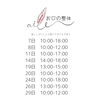 11月ご予約可能日「11月空き状況」