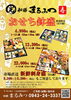 御節料理「御節料理」