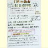 「格安でお土産付き！是非この機会に✨」