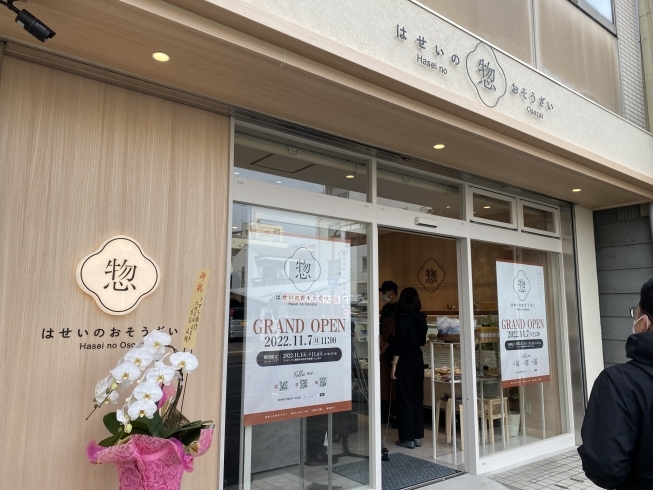「11月オープン！岡山県庁西隣りに長谷井商店が手掛ける『はせいのおそうざい』オープンです！」