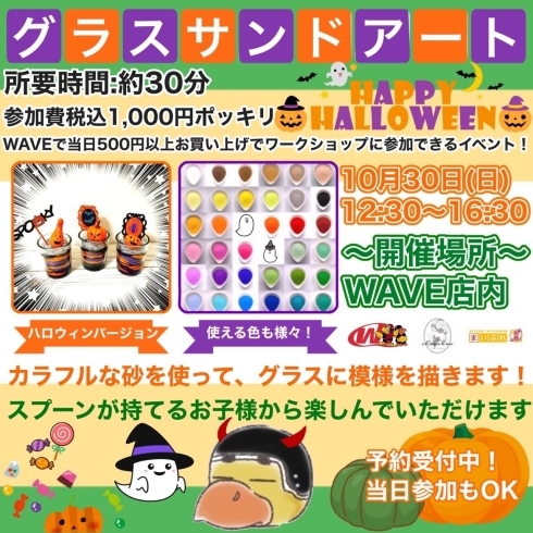 ハッピーハロウィン☆.（おどろかすつもりが、、）シーグラスアート-