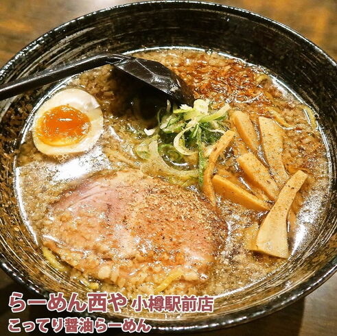 こってり醤油らーめん「らーめん西や 11月休業日のご案内」