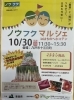 「ノウフク　マルシェ」