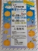 「✨✨青空マーケット✨✨」