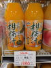 ５種の手剥き柑橘汁「こんな商品あります[阪急桂駅西口徒歩３分食品スーパー]」
