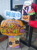 「明日１０月２９日はイタケンハロウィンイベントへ☆」