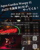 「本日、第2回目JAZZライヴ」