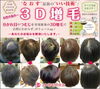 3D増毛「3D増毛」