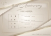 「Queenie 2nd Happy Anniversary♥皆様に感謝の気持ちを込めて …【2周年特別企画】わくわく♥どきどき♥－お楽しみ抽選会－」