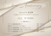 「Queenie 2nd Happy Anniversary♥皆様に感謝の気持ちを込めて …【2周年特別企画】Queenie厳選♥人気のフェイシャルトリートメント   ＡＬＬ　￥１０，０００－！！」