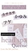 「秋冬の頭皮不調レスキュー♥」