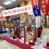 ギフトプラザスタッフ投稿、ギフトプラザ、ギフトプラザ大田原店、大田原、那須塩原市、西那須野、羽子板、破魔弓、初正月、初節句、雛人形、ひな人形、五月人形、こいのぼり、友引、送料無料、畳、久月、吉徳、三和