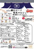 「第1回漱石ロード防災マルシェ」