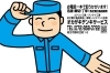 「オカザキデンキサービス」あなたの町の電気屋さん　電話一本で即伺います！
