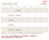 11月の営業日「11月のカレンダー」