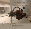 ✧*。薔薇の手作りリース✧*。「✧*。冬本番…昆布(茶)で健康・美容効果を…✧*。おすすめ【福島市のヨガスタジオ/パーソナルレッスン・オンラインレッスンあり】」