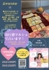 マルシェ出店のご案内「11月3日(木祝)は、南行徳マルシェ！メトロセンター内で神楽恵美が占います！大好評のワンコイン占い！ぜひ遊びにきてくださいね！」