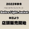 「 THE NORTH FACE【バルトロライトジャケット】店頭販売開始！」