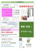 完全現場見学会のおしらせ「断熱・気密のアイディールより完成現場見学会のおしらせ【日野市東豊田注文住宅】快適・健康・省エネ・安心の家づくり(八王子市周辺の家づくりはアイディールまでお気軽にご相談ください!)」