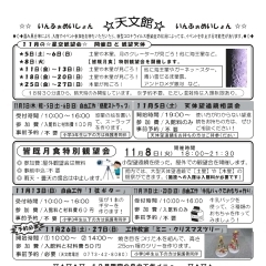 約1年半ぶりの【皆既月食】　次回は2025年