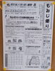 「もみじ便り11月号です。【南郷１８丁目近辺で、ランチが安くて美味しい洋食屋】」