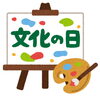 「11/3の営業について。」