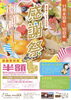 「☆11月8日・9日・10日は感謝祭です☆」