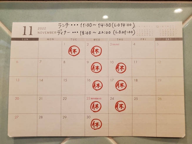１１月カレンダー「１１月の営業日のお知らせです！【市川・本八幡でオススメの本格ピッツァ・伝統の揚げピッツァを♪♪】」