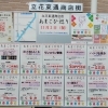 「あまこひ巡り」開催…あなたはきっと尼崎に恋をする。