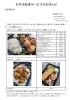 「お弁当の配達(平日:月•火•木•金、お昼のみ)始めました(^_^)/」
