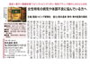 「＜女性の健康を応援＞温泉・漢方・薬膳で癒やす、ピンクリボン特別プラン【福島市桜本／信夫温泉】」