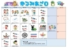 「「チームかるみあ」２０２６年６月カレンダーを紹介します♪」