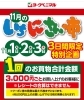 「毎月恒例《いち・に・さんの市》開催です✨」