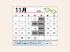 「10月もありがとうございました！」