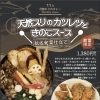 11月マンスリーカレー